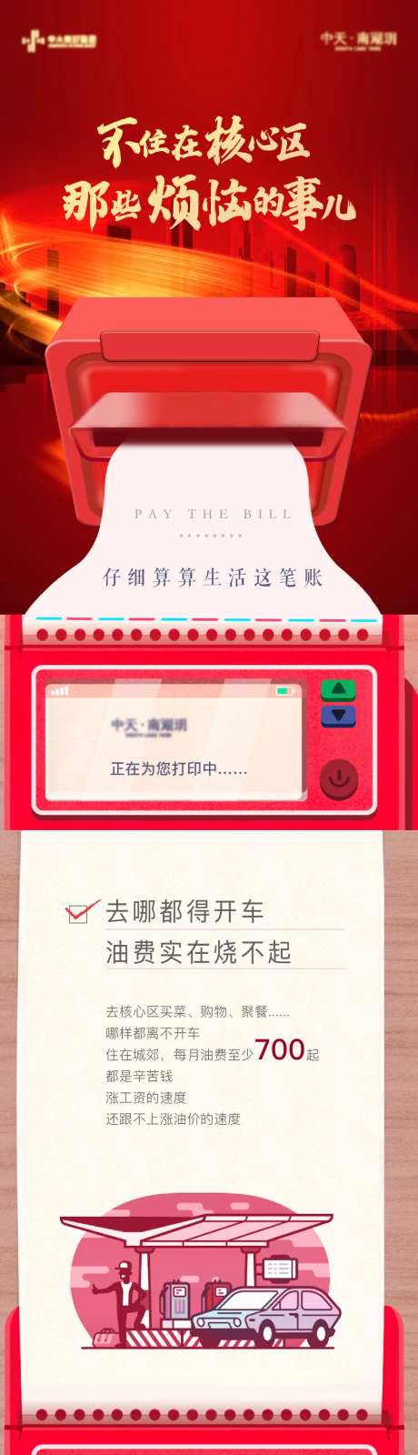 账单长图-采灵感-https://www.cailinggan.com/