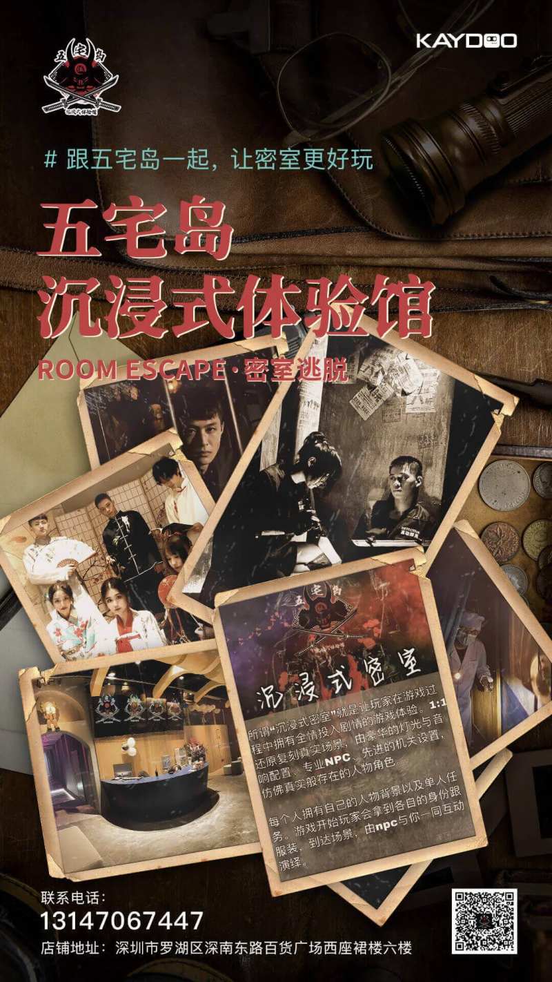 密室逃脱复古海报-采灵感-cailinggan.com