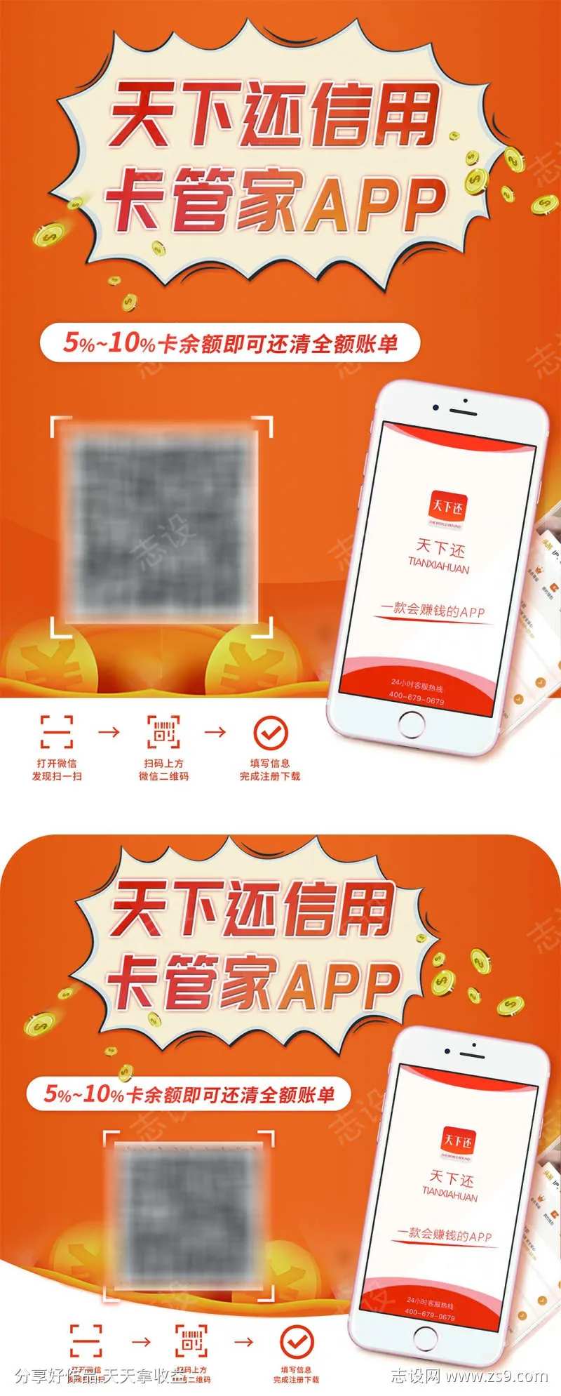 信用卡管理服务宣传台卡桌贴-采灵感-cailinggan.com