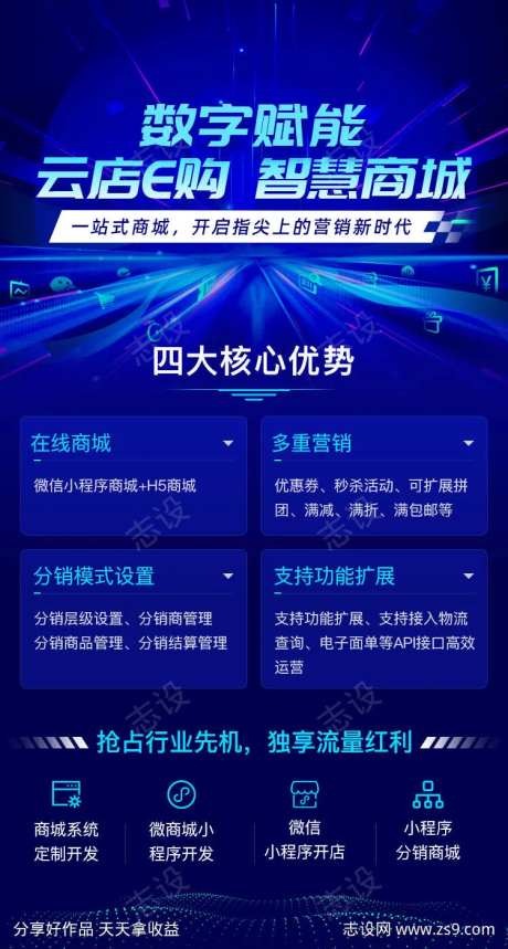 云智慧海报-采灵感-https://www.cailinggan.com/
