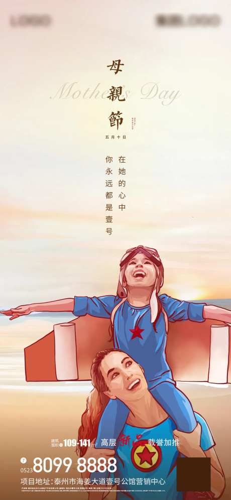 母亲节海报-采灵感-cailinggan.com