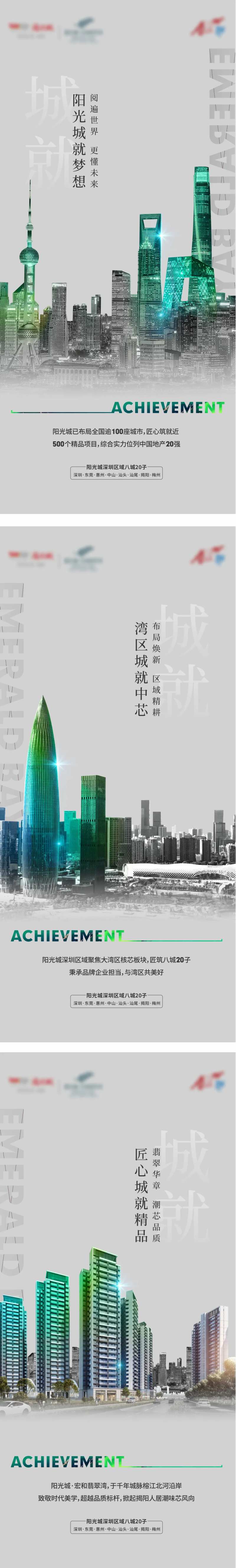 城市主题海报-采灵感-cailinggan.com