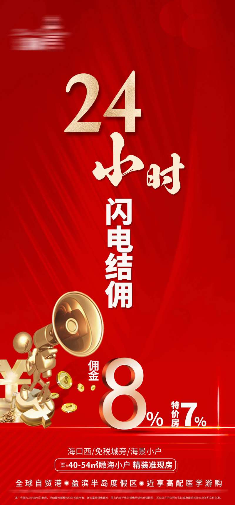 结佣金-采灵感-cailinggan.com
