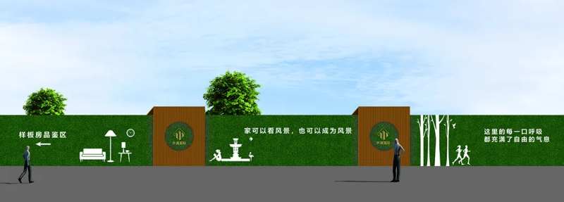 房地产绿草皮围挡广告展板-采灵感-cailinggan.com