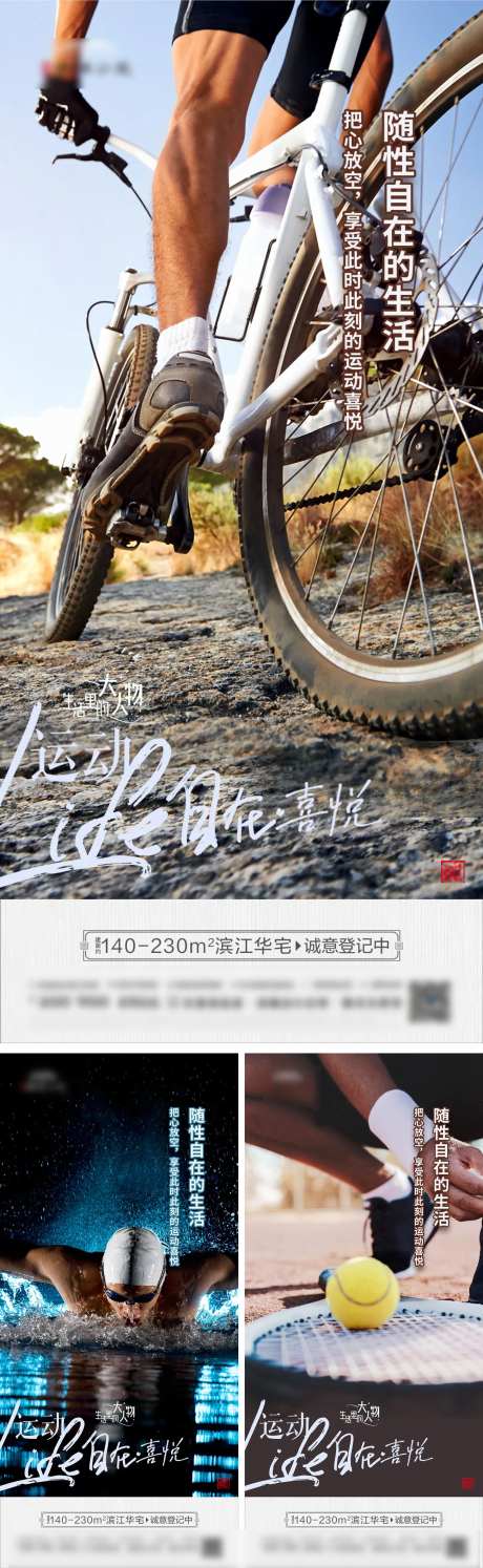 运动喜悦系列稿-采灵感-https://www.cailinggan.com/