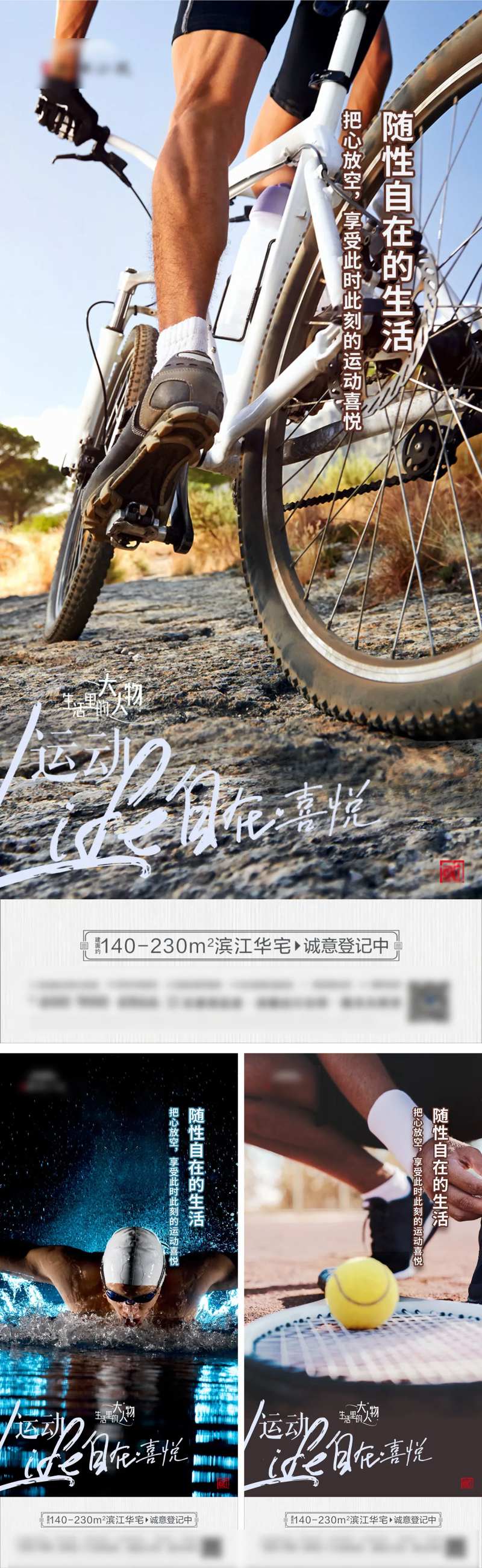 运动喜悦系列稿-采灵感-cailinggan.com