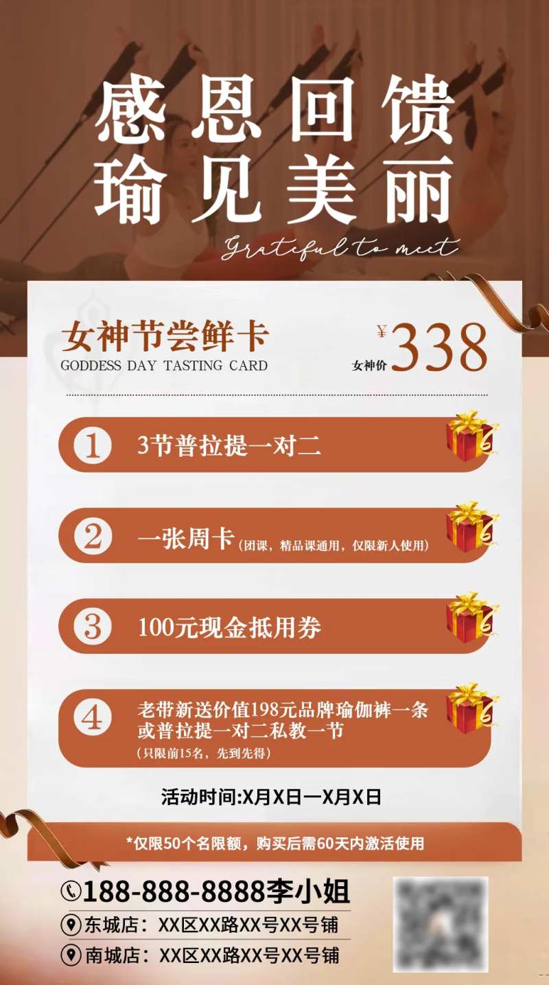 38节瑜伽活动海报-采灵感-cailinggan.com