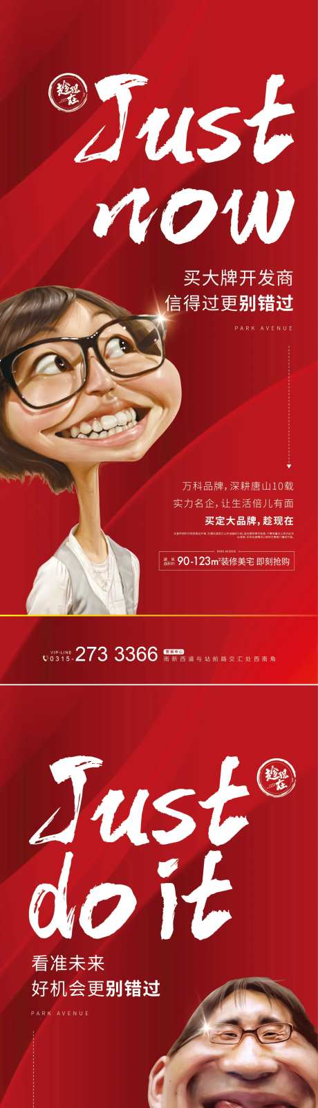 地产夸张人物价值点系列海报-采灵感-https://www.cailinggan.com/