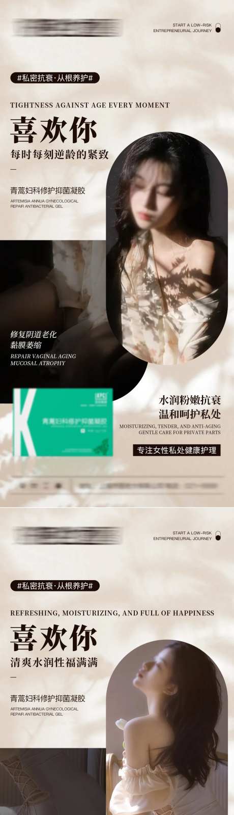 私护抑菌凝胶海报-采灵感-https://www.cailinggan.com/