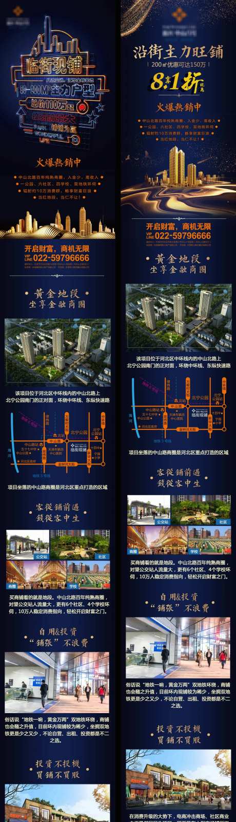房地产开盘专题页-采灵感-https://www.cailinggan.com/