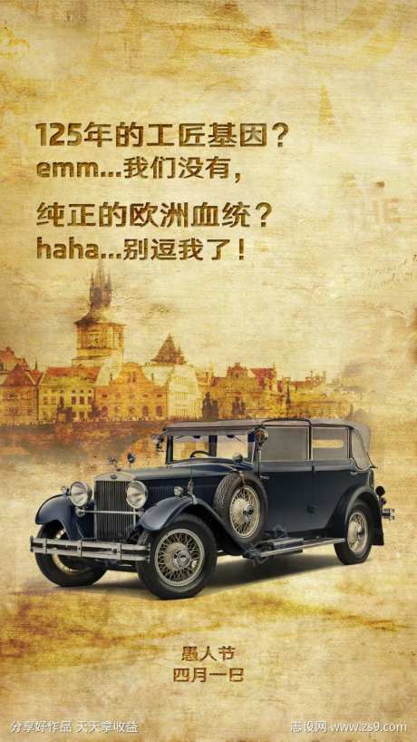 复古老爷车-采灵感-https://www.cailinggan.com/