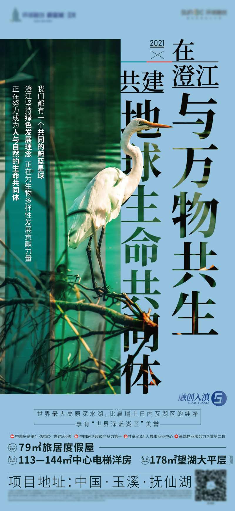 生物多样性-采灵感-cailinggan.com