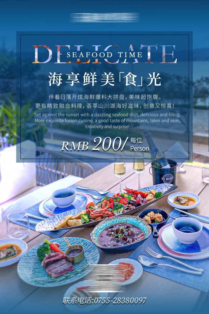 酒店晚餐一口价促销海报-采灵感-cailinggan.com
