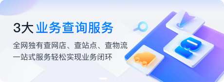 业务查询banner-采灵感-https://www.cailinggan.com/