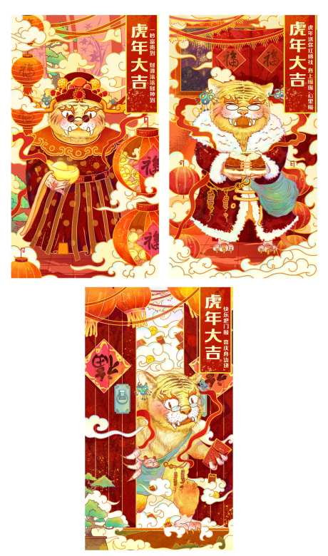 虎年大吉新年插画海报-采灵感-https://www.cailinggan.com/