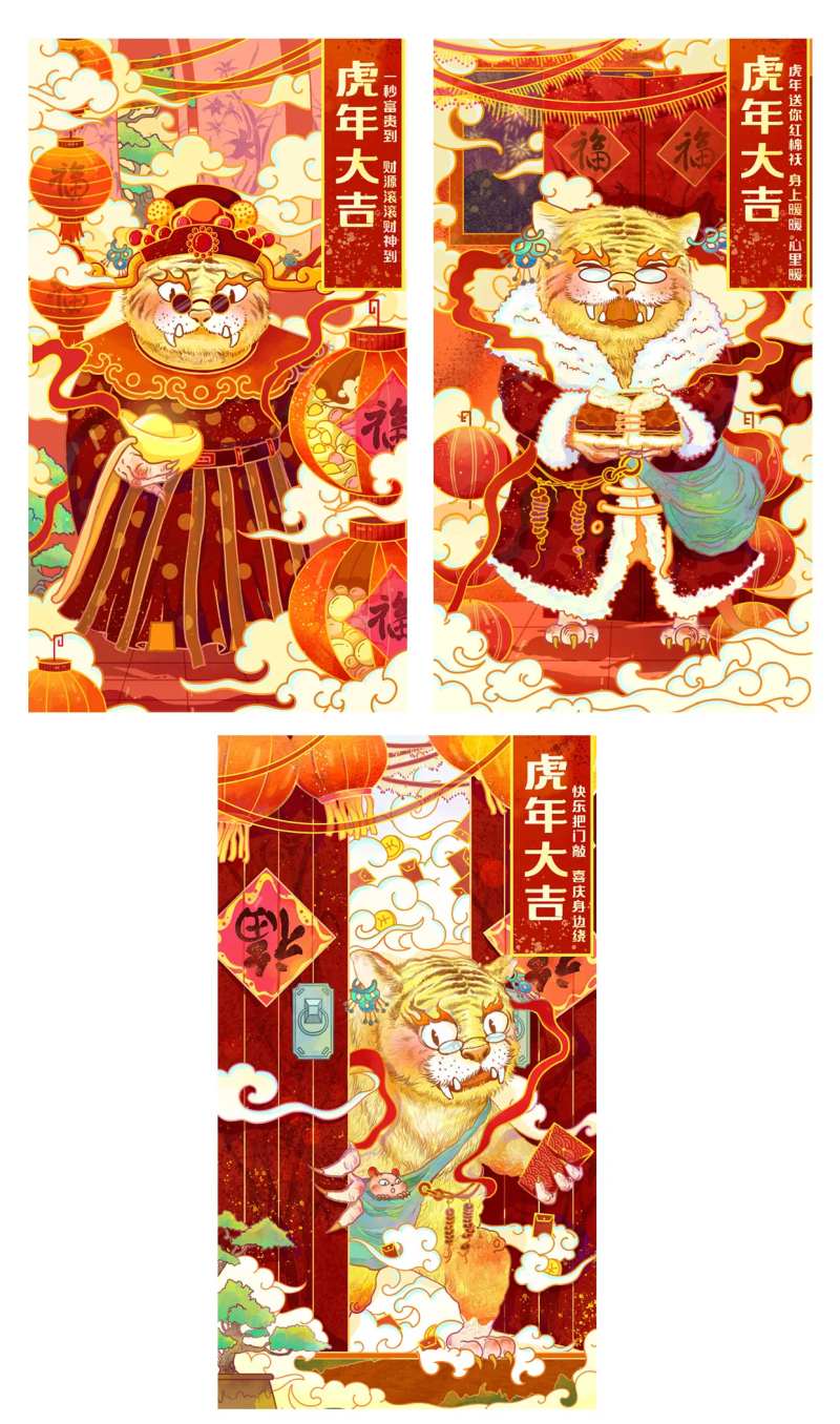 虎年大吉新年插画海报-采灵感-cailinggan.com