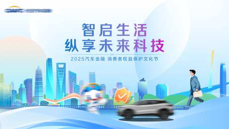 汽车科技城市海报-采灵感-https://www.cailinggan.com/