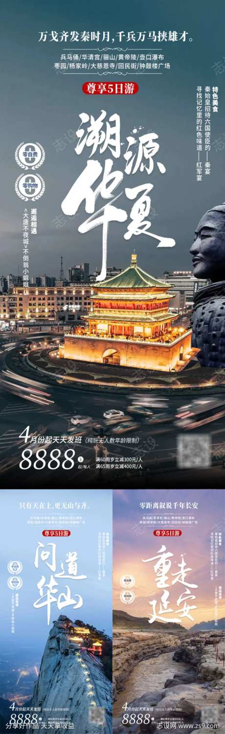 溯源华夏-采灵感-https://www.cailinggan.com/