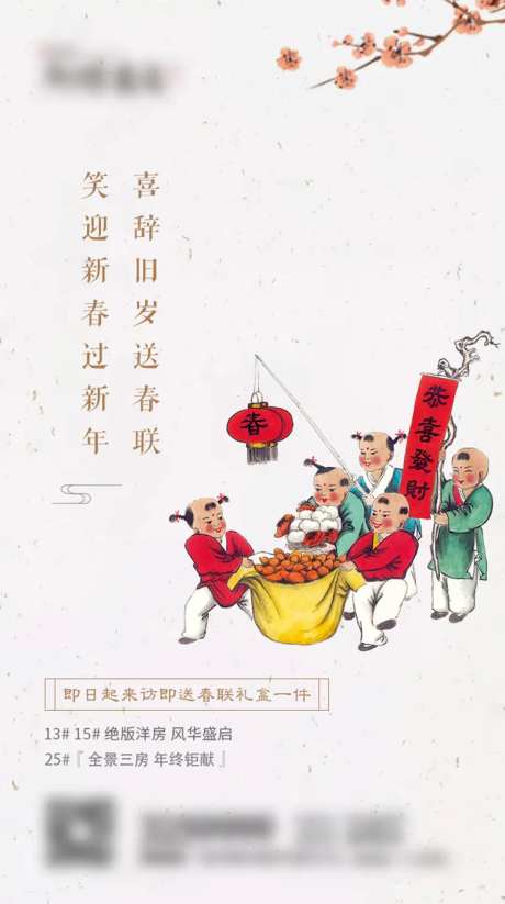 春节送春联活动-采灵感-https://www.cailinggan.com/