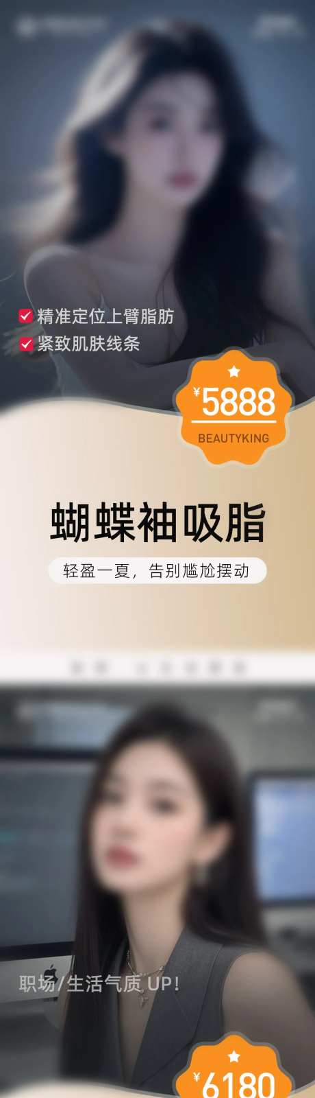 品项引流系列海报-采灵感-cailinggan.com