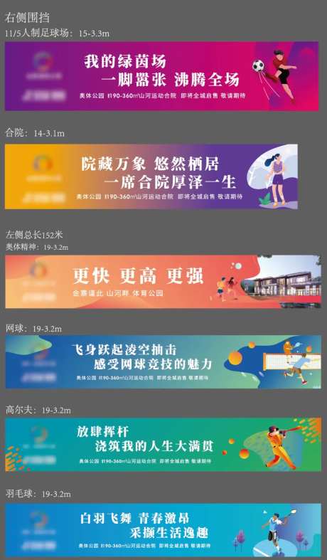 商业围挡海报-采灵感-https://www.cailinggan.com/