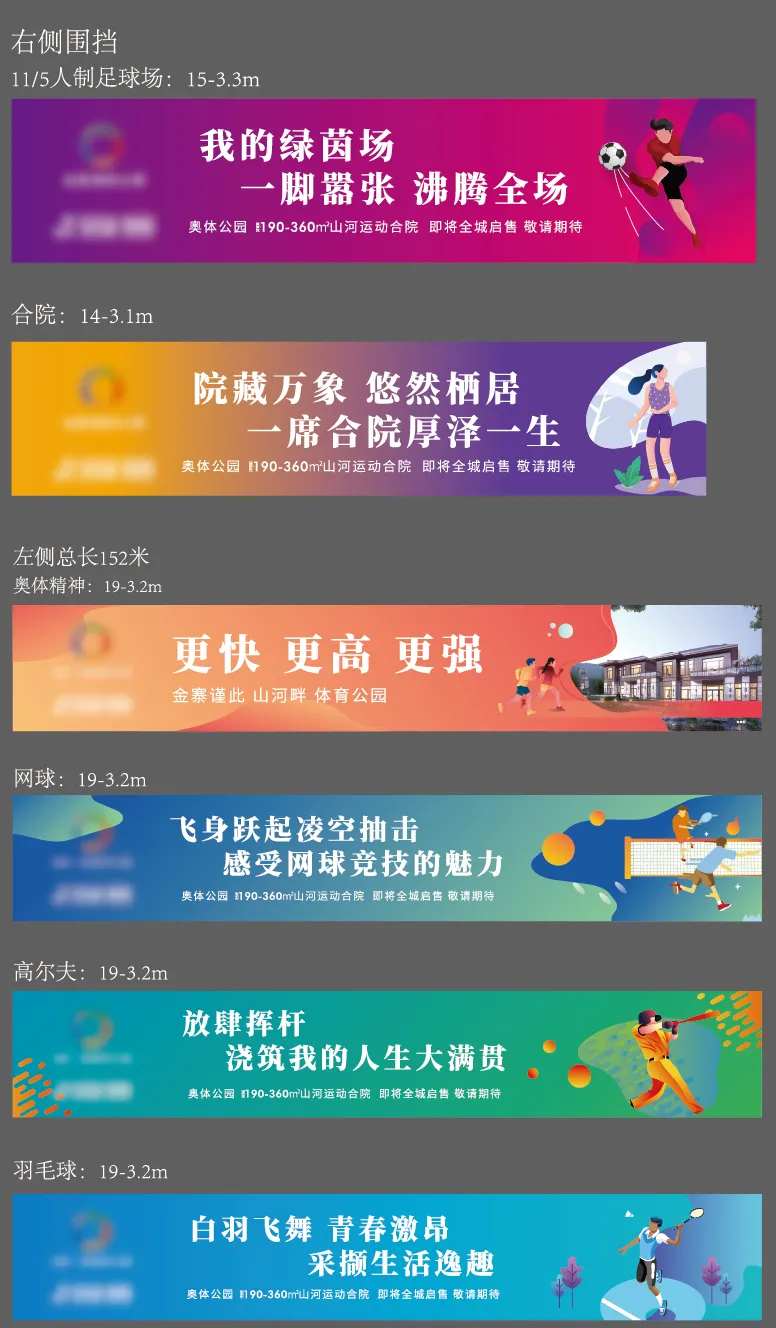 商业围挡海报-采灵感-cailinggan.com