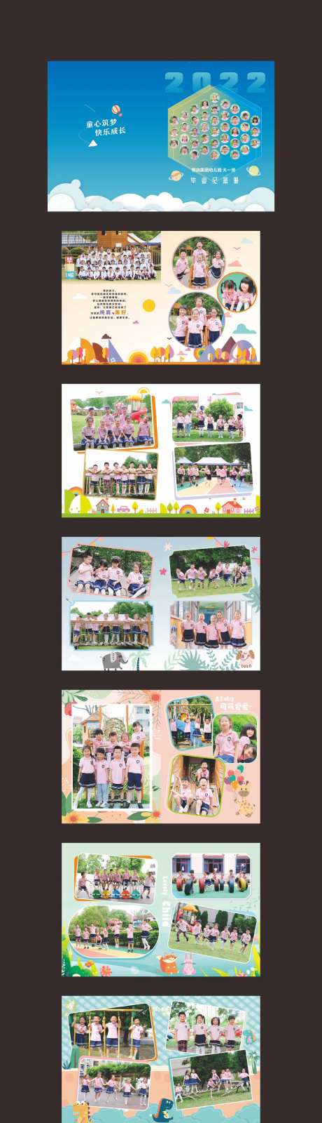 幼儿园毕业相册-采灵感-https://www.cailinggan.com/