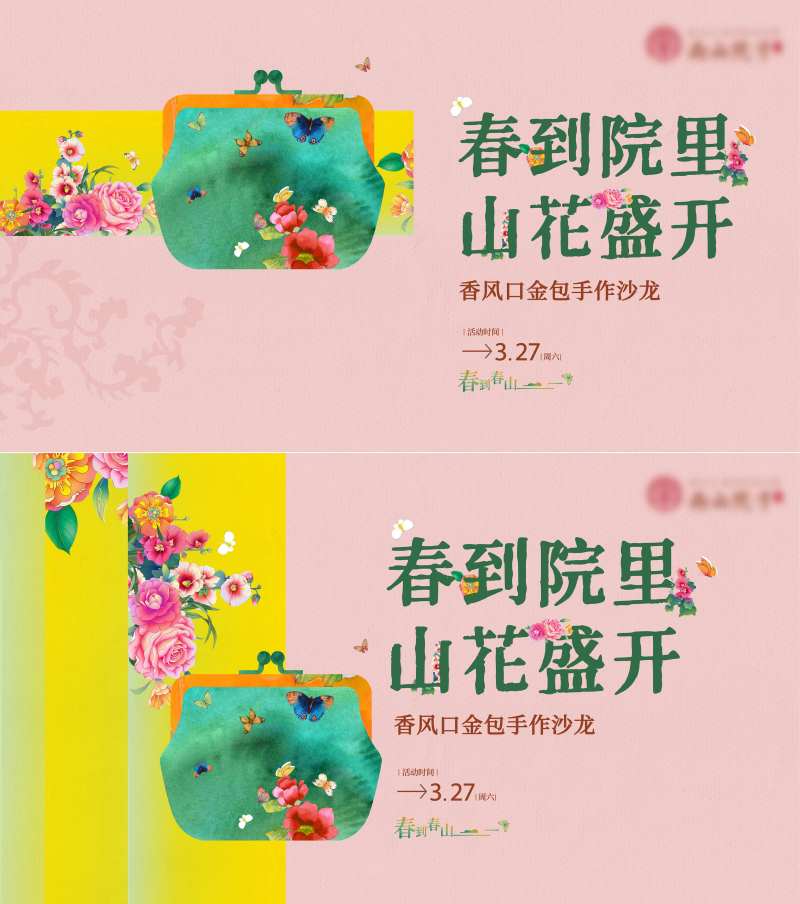 口金包手作沙龙展板-采灵感-cailinggan.com