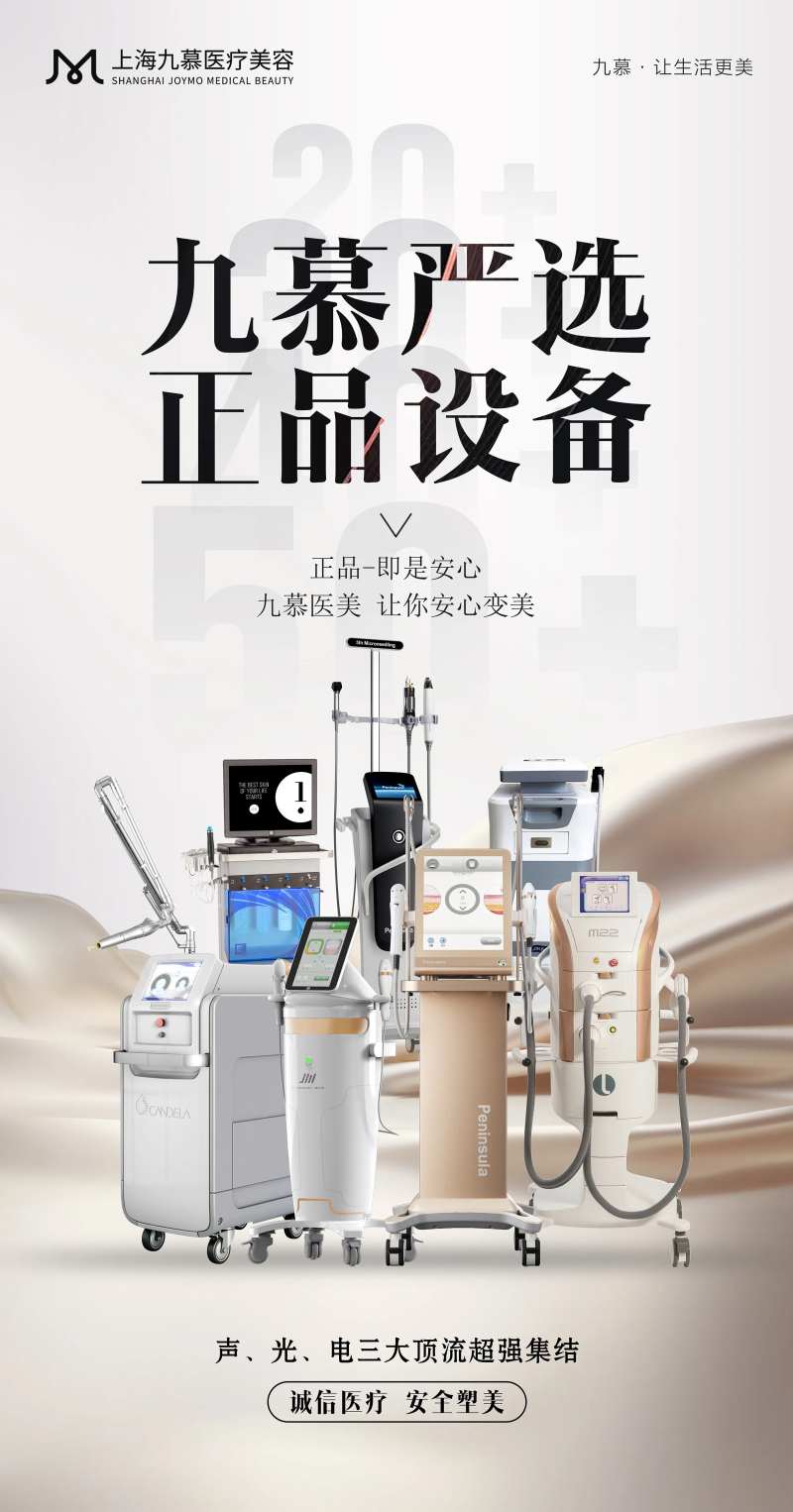 医美仪器设备电梯贴海报-采灵感-cailinggan.com