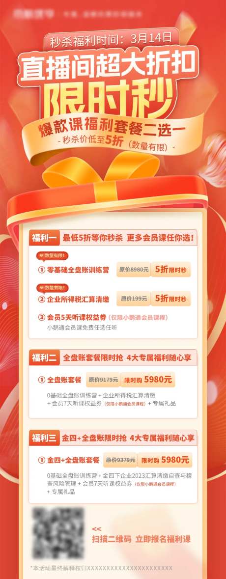 直播间超大折扣-采灵感-https://www.cailinggan.com/