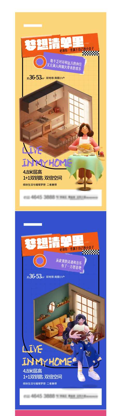 梦想清单小公寓-采灵感-https://www.cailinggan.com/