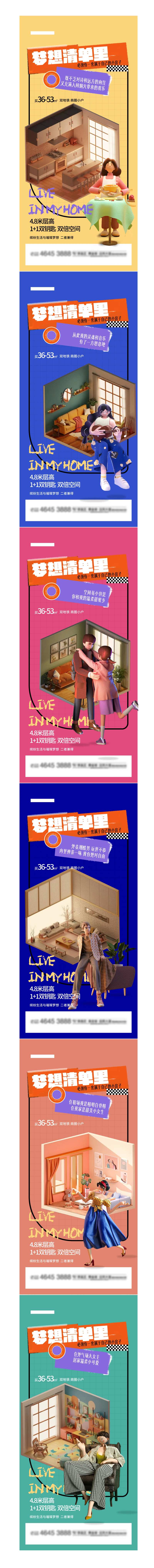 梦想清单小公寓-采灵感-cailinggan.com