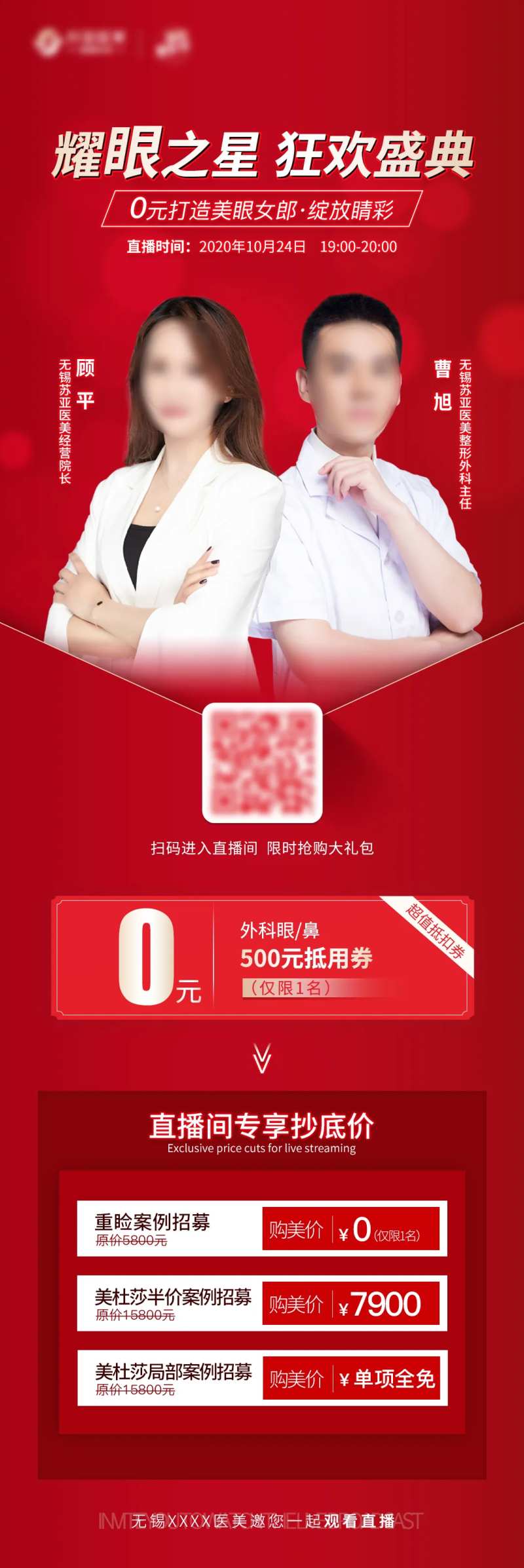 直播图-采灵感-cailinggan.com