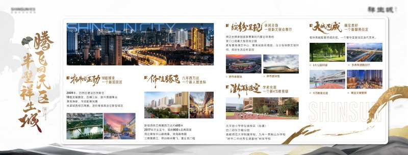 地产售楼处物料价值点展板中式简约-采灵感-cailinggan.com