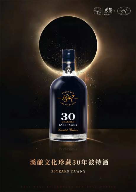 高端陈酿波特葡萄酒-采灵感-https://www.cailinggan.com/