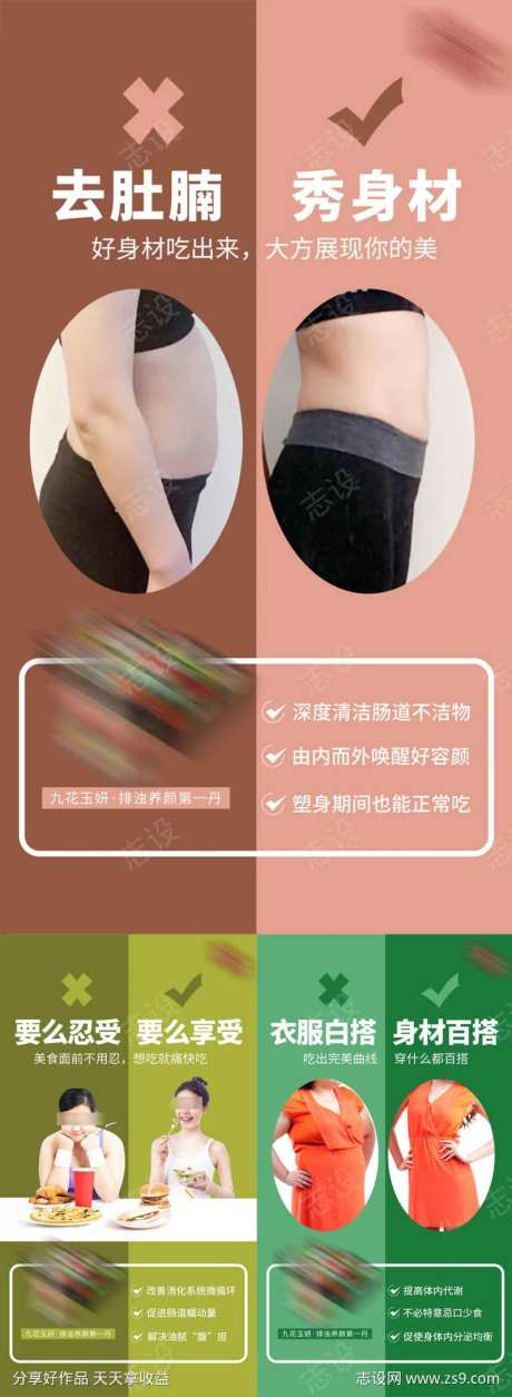 大肚腩对比图-采灵感-https://www.cailinggan.com/