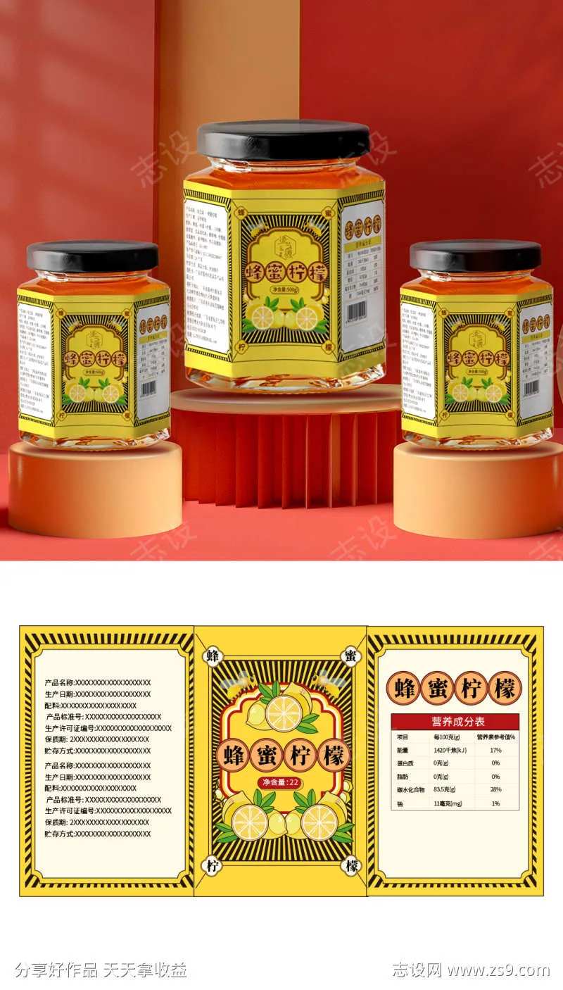 蜂蜜包装X国潮插画包装-采灵感-cailinggan.com