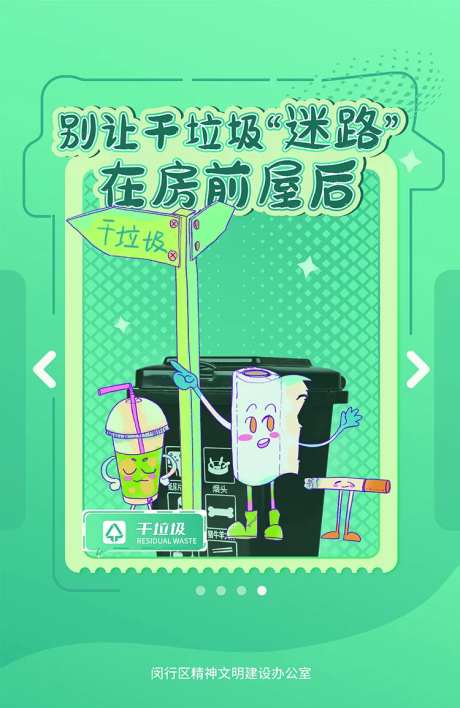 干垃圾公益宣传海报海报-采灵感-https://www.cailinggan.com/