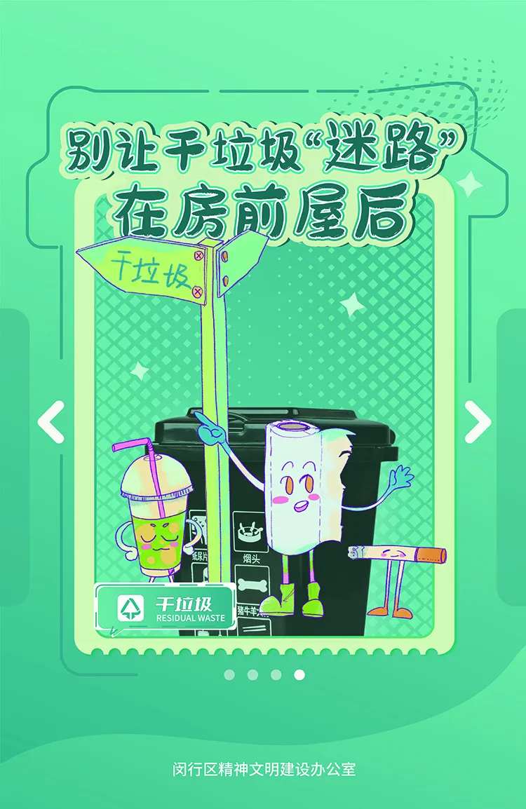 干垃圾公益宣传海报海报-采灵感-cailinggan.com
