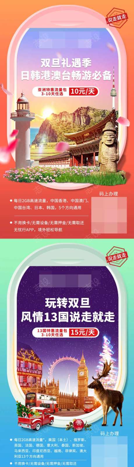 亚洲欧洲国际旅行流量套餐-采灵感-https://www.cailinggan.com/