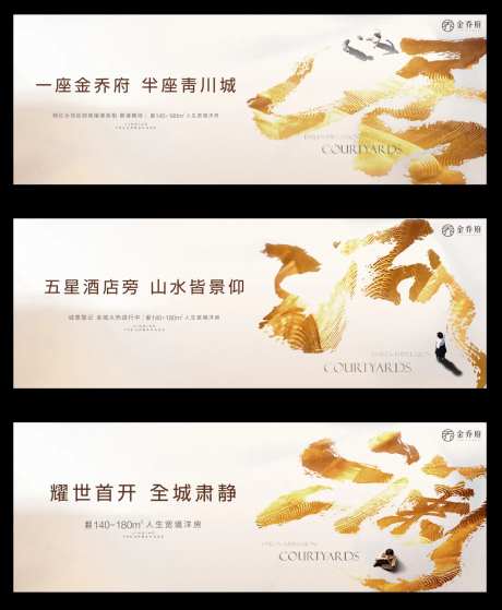 抽象写意山水创意提案系列主画面-采灵感-https://www.cailinggan.com/