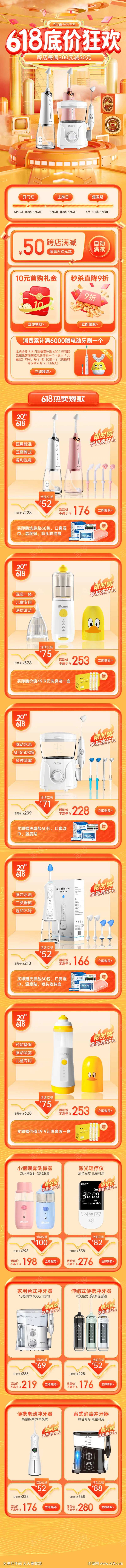 618活动页面                                                                                                                                                                                                 -采灵感-cailinggan.com