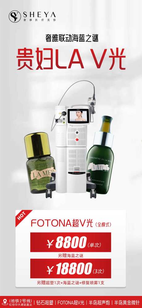 超V光海报-采灵感-https://www.cailinggan.com/