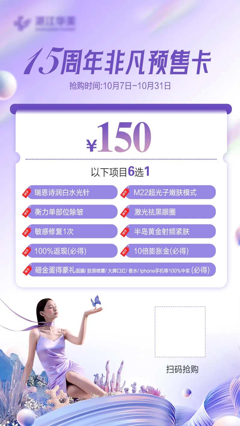 周年庆预售卡海报-采灵感-cailinggan.com