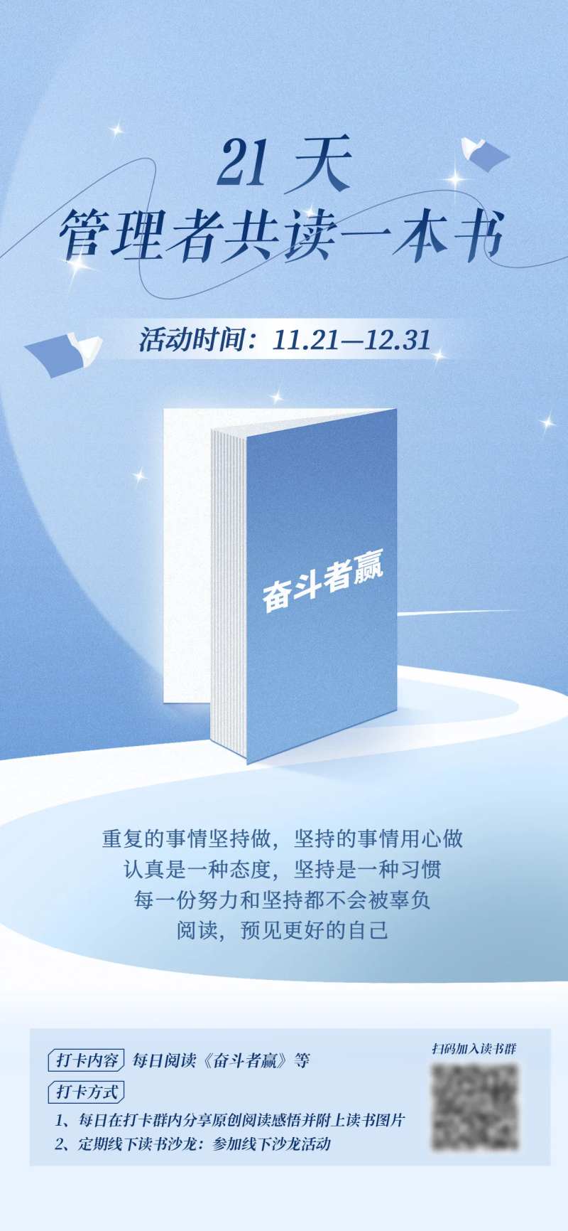 读书分享日海报-采灵感-cailinggan.com