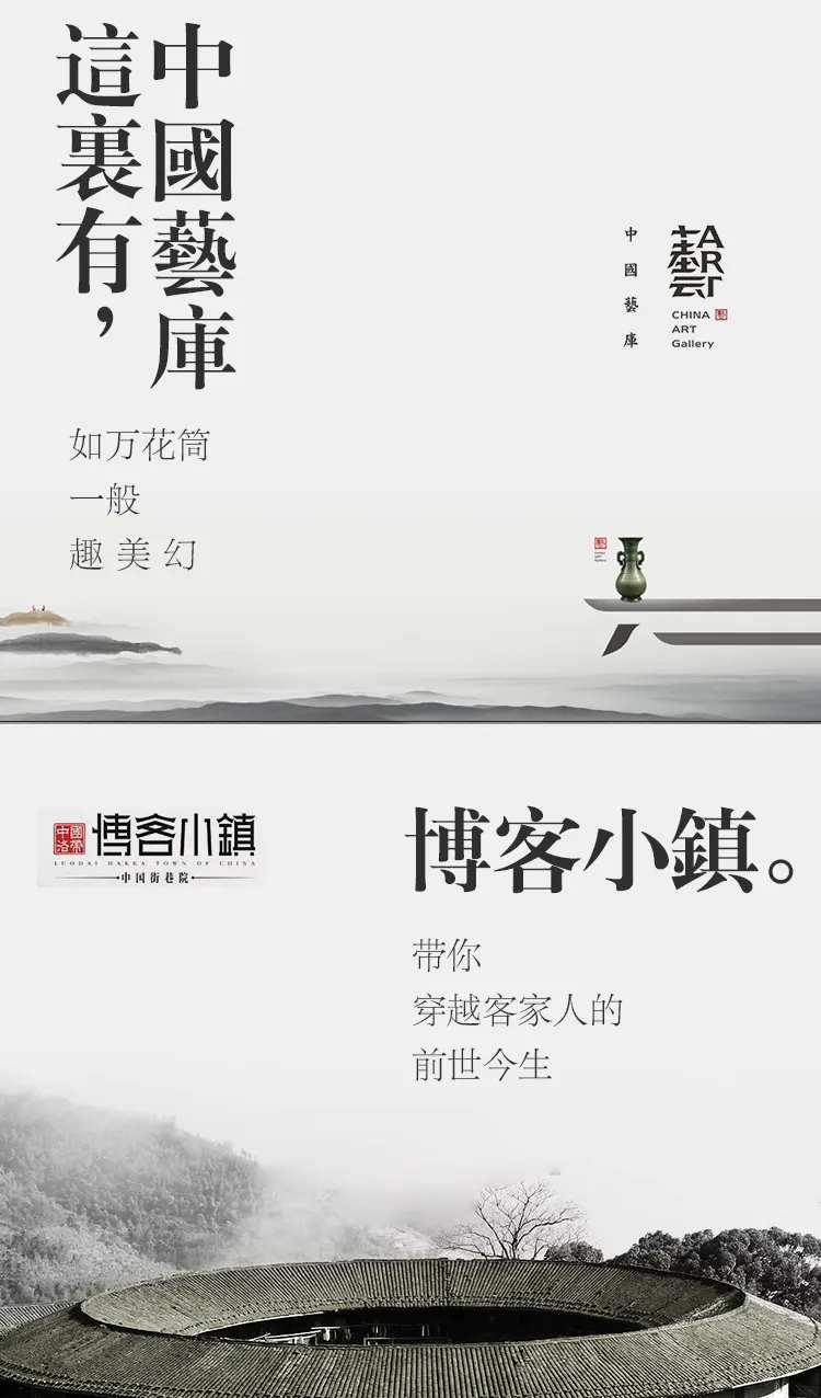 山水画风格地产活动海报展板-采灵感-cailinggan.com