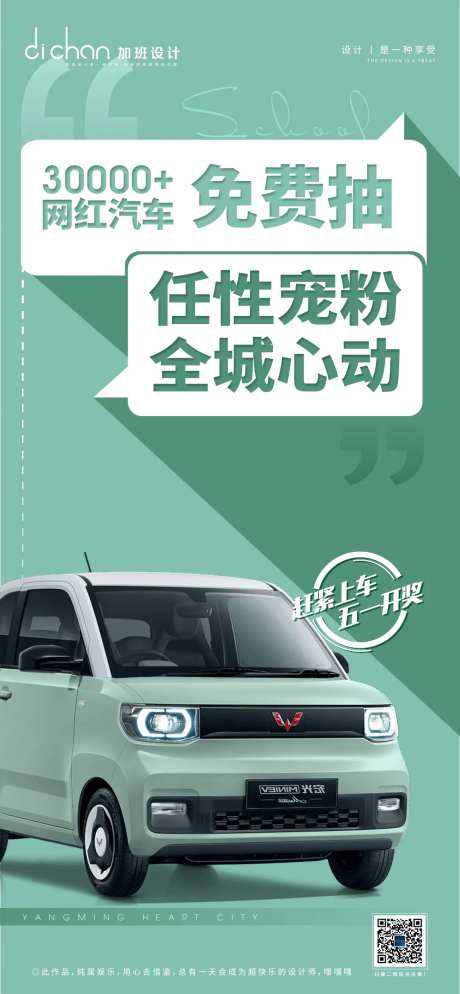 五菱宏光mini抽车单图-采灵感-https://www.cailinggan.com/