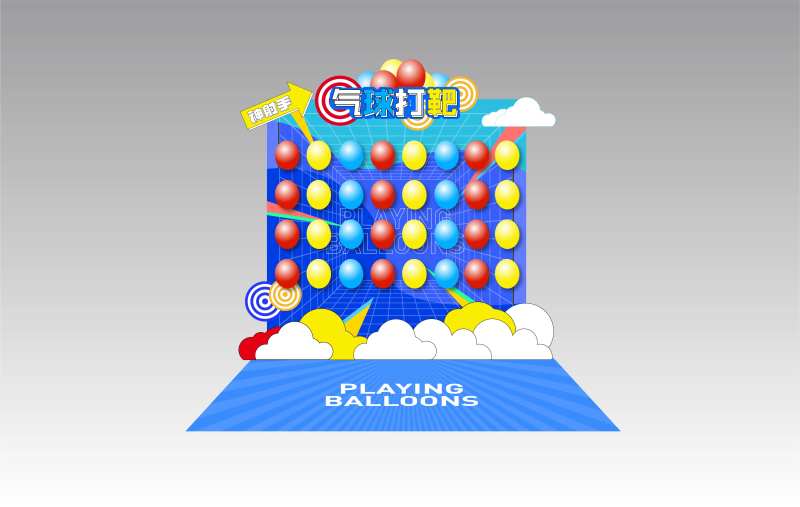 气球打靶游戏DP点-采灵感-cailinggan.com