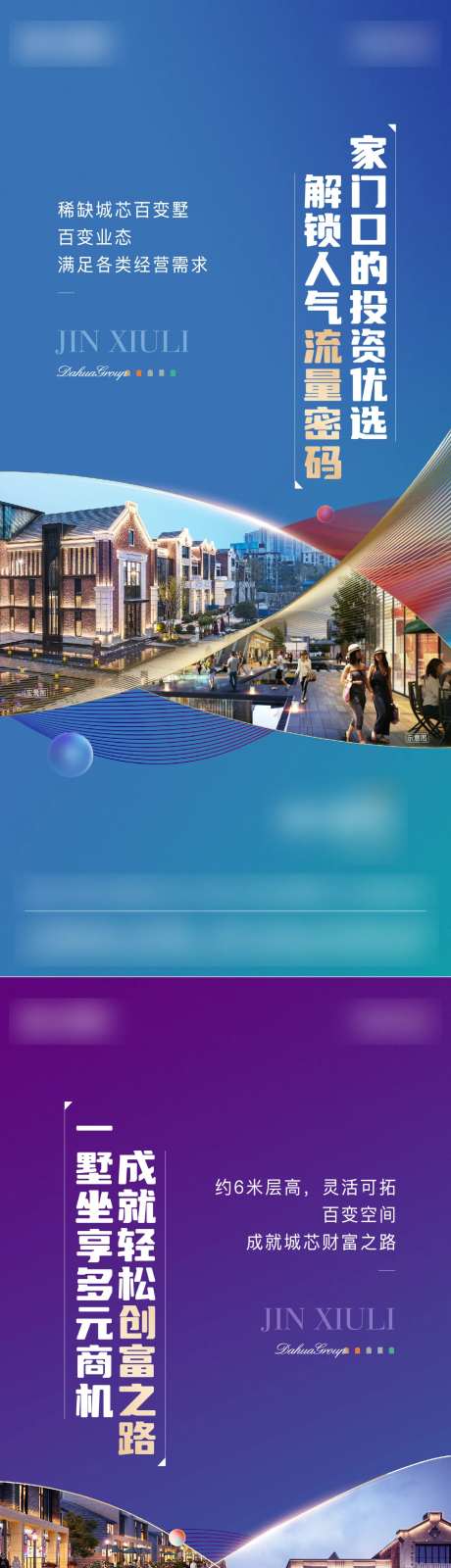 商墅价值海报-采灵感-https://www.cailinggan.com/