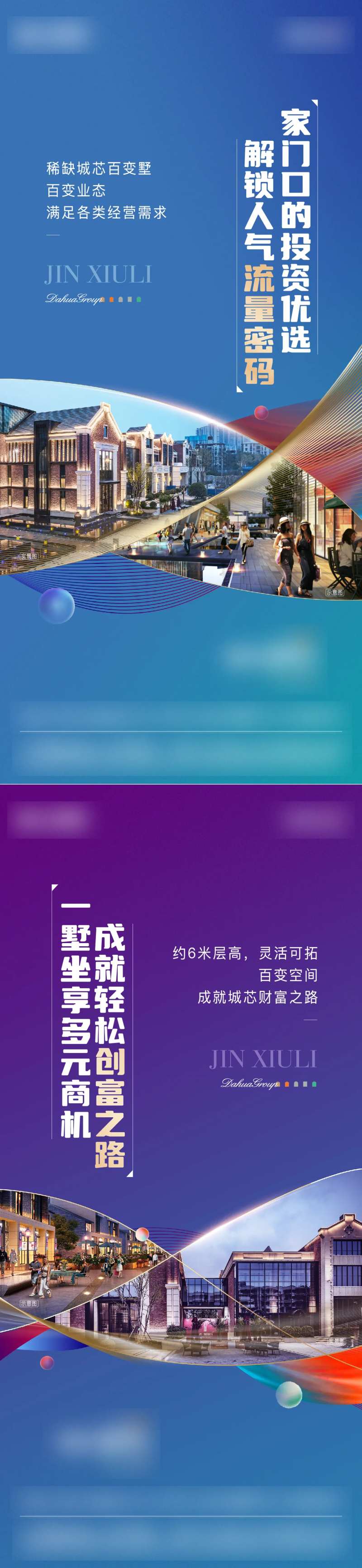 商墅价值海报-采灵感-cailinggan.com